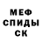 Метамфетамин мет Vladislav Glukhikh
