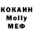 КОКАИН Эквадор MLBB REVER