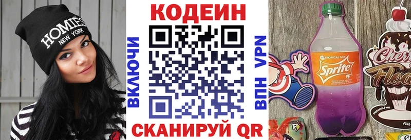 Кодеин Purple Drank купить наркотики сайты Сухиничи