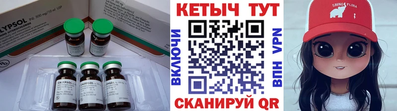 Кетамин ketamine Сухиничи