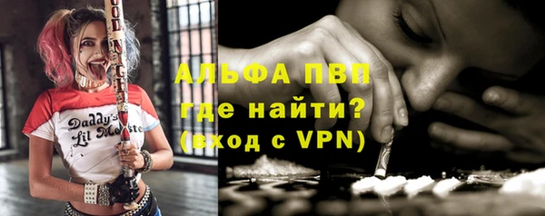 стафф Балахна