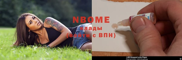 стафф Балахна